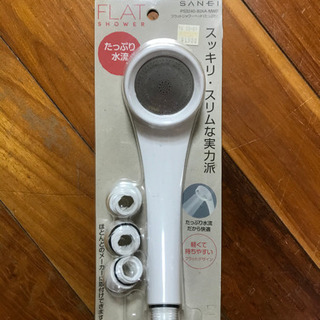 ほほ未使用　シャワーヘッド　タップリ水流