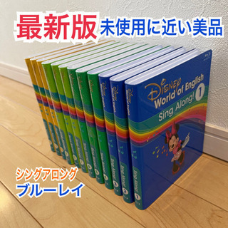 最新版 極美品　シングアロング ブルーレイ ディズニー英語システ...