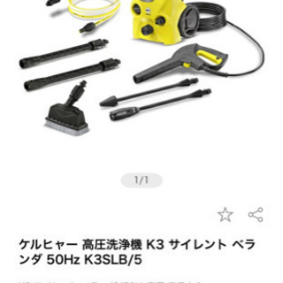 ケルヒャーK3 ベランダ　貸します　高圧洗浄機