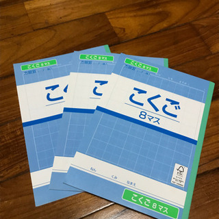 未使用　こくご　8マスノート　小一