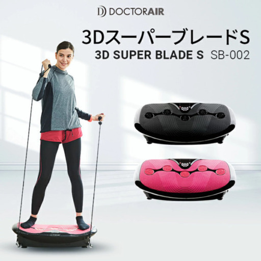 DOCTOR AIR ドクターエアー 3DスーパーブレードS SB-002 リモコン付き