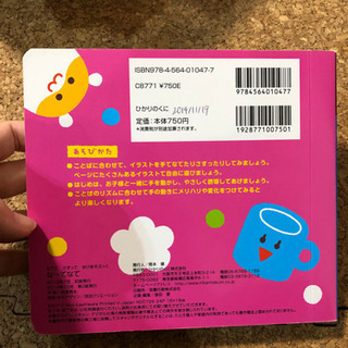 0-2歳の絵本　な〜でなで　ゆびあそびブックの画像