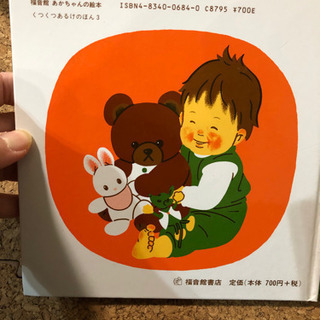 きゅっきゅっきゅっ　福音館　あかちゃんの絵本の画像