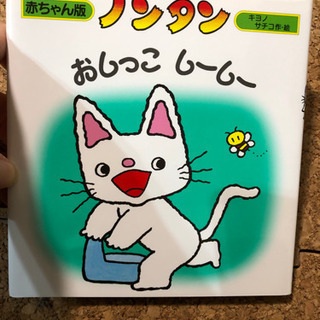 ノンタン　おしっこしーしー