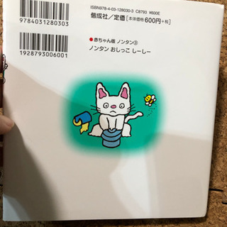 ノンタン　おしっこしーしーの画像
