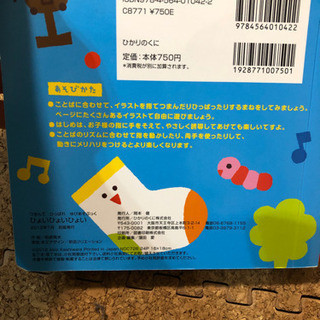 0-2歳の絵本　ひょいひょいひょい　つまんでひっぱれ指遊びブックの画像
