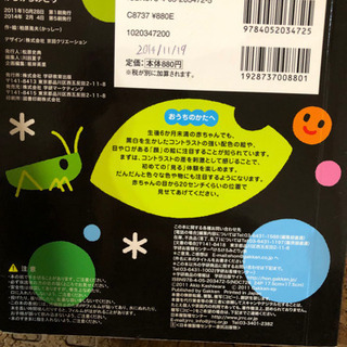 けろけろみどり　いっしょにあそぼの画像