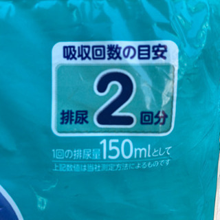 【未使用未開封】ライフリー✩うす型軽快パンツ(*ﾟ∀ﾟ*)の画像