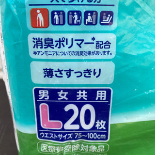 【未使用未開封】ライフリー✩うす型軽快パンツ(*ﾟ∀ﾟ*)
