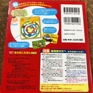 脳科学から生まれたあなぽこ絵本　乗り物の画像