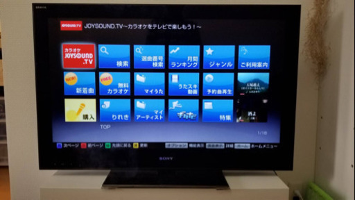 40型液晶テレビ