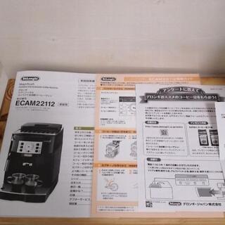 デロンギ　マグニフィカSの画像