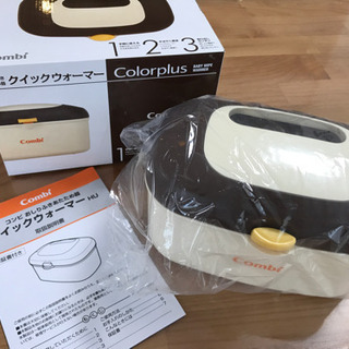 美品☆【Combi(コンビ)】おしりふきウォーマー 