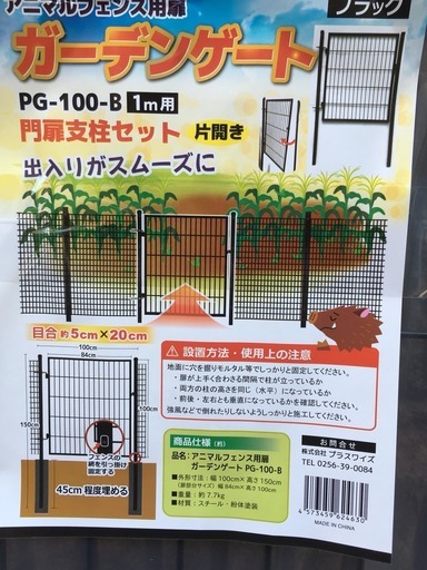 門扉支柱セット　１m　ガーデンゲート　マニマルフェンス