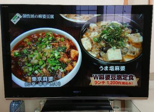 SONY BRAVIA 液晶 テレビ KDL-40LX900\n3D対応 40インチ