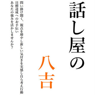 コーチング