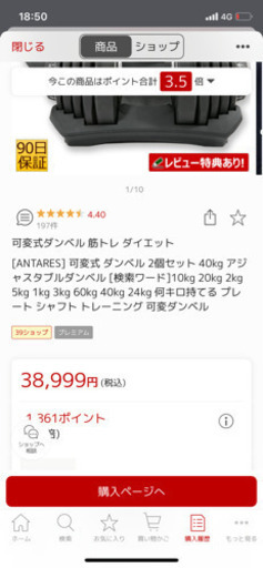 可変ダンベル