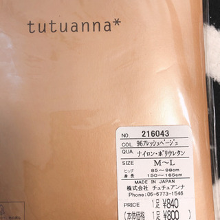 可愛い♡パンスト♡満足ストッキング新品未使用の画像