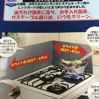 レンジガードの画像