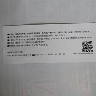 旭鮨総本店株式会社 ご優待お食事券¥5,000分の食事ができますの画像