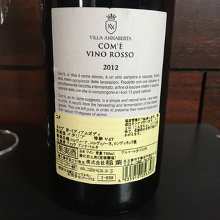 【受付終了】おまけ付き・COM’E VINO  ROSSO 赤ワイン750mlの画像