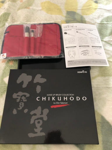 熊野筆　新品未開封