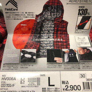 【新品未使用】赤Lサイズ防寒着定価￥2900の画像