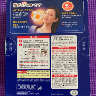 めぐリズム　うるおいマスク&蒸気でじんわり足シート新品の画像
