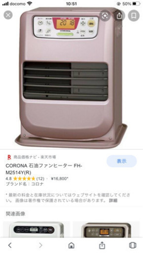 ミニ石油ファンヒーター