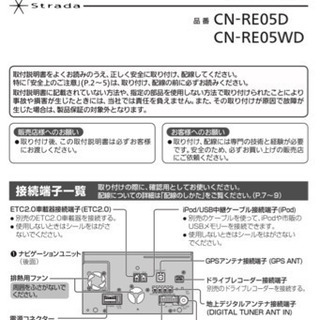 Panasonic CN-RE05D