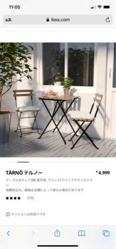IKEA 屋外テーブル\u0026チェア3脚セットです。