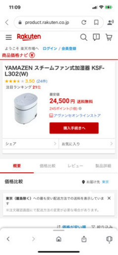 家庭用加湿器