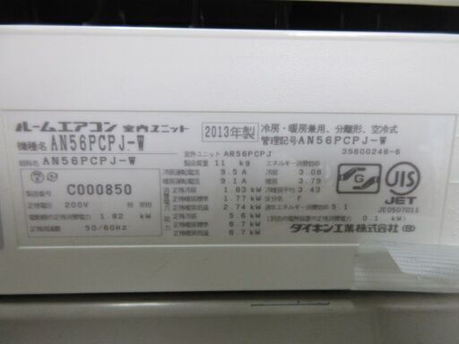 K02090　ダイキン　中古エアコン　主に18畳用　冷5.6kw／暖6.7kw
