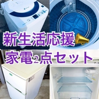 ★送料・設置無料✨★一人暮らしの方必見◼️超激安！冷蔵庫・洗濯機 2点セット✨