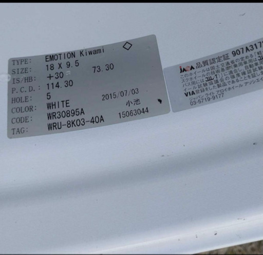 ワークエモーション CR 極　kiwami 18インチ9.5j +30