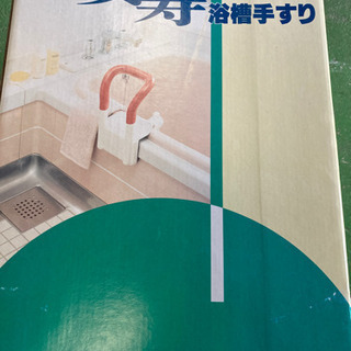 手すり