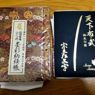 1/22（金）【友人募集】御朱印好き集まってオンライン夜カフェ会...