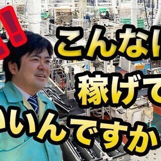 時給950円　2交替  土日休  マシンオペレーター