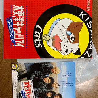 木更津キャッツアイ　ワールドシリーズ　パンフレット