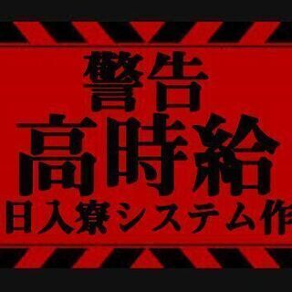 12月末までの短期案件！誰でも出来る簡単エンジン部品製造で高時給...