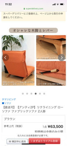 ソファーハイローチェアータイプ