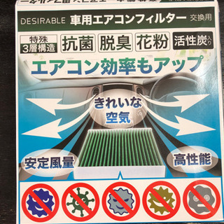 N-BOX  未使用エアコンフィルター　
