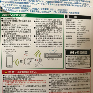Bluetooth接続器
