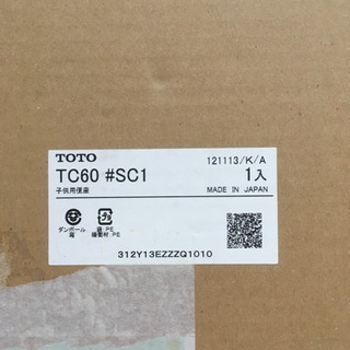 【最終値下げ】幼児用 便座 TOTO TC60 の画像
