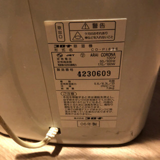 除湿乾燥機の画像