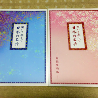 【新品】聞いて楽しむ日本の名作 ユーキャンの画像