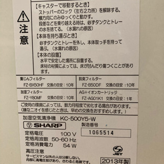 SHARP プラズマクラスター　空気清浄機　加湿器の画像