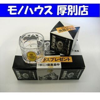 未使用・保管品 Suntory 亀甲 角瓶グラス 6客セット サ...