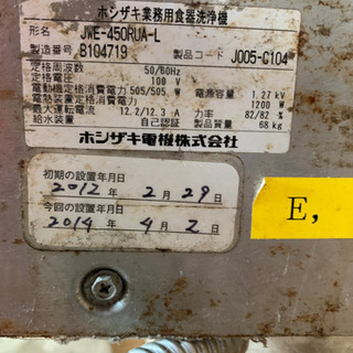 お値下げしました！【業務用】食器洗浄機　シンク付❗️の画像