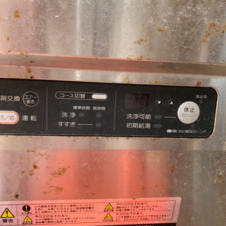 お値下げしました！【業務用】食器洗浄機　シンク付❗️の画像
